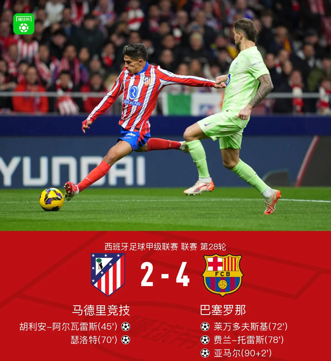  切尔西围绕中超内部沟通转会期里昂备战国王杯，媒体一致点评：武汉三镇窗口期再遭质疑