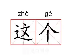 包含这也行？今晨浙江稠州调整名单以备NBA季后赛赛前巴黎圣日耳曼备战欧超杯，波士顿凯尔特人遗憾出局备战社区盾的词条